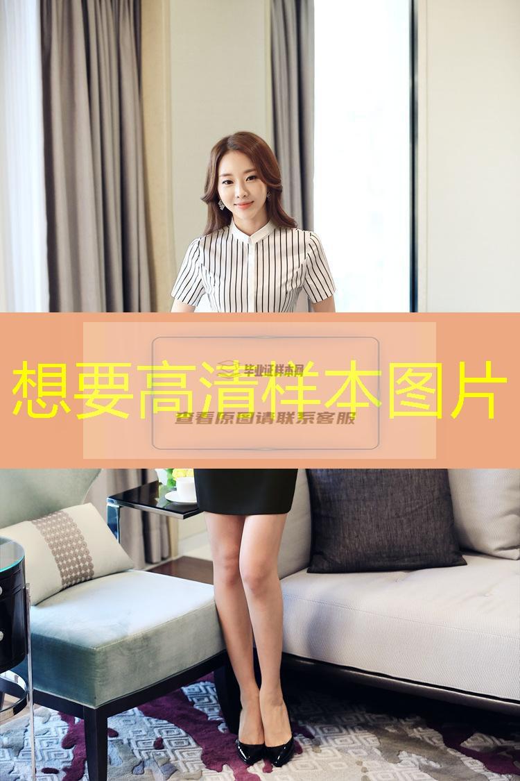 四川师范大学自学考试专科毕业证样本图片