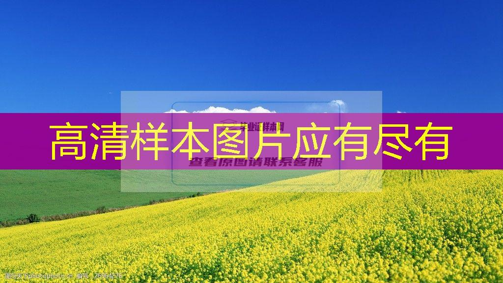 華中師范大學高中起點?？?013年畢業證樣本圖片