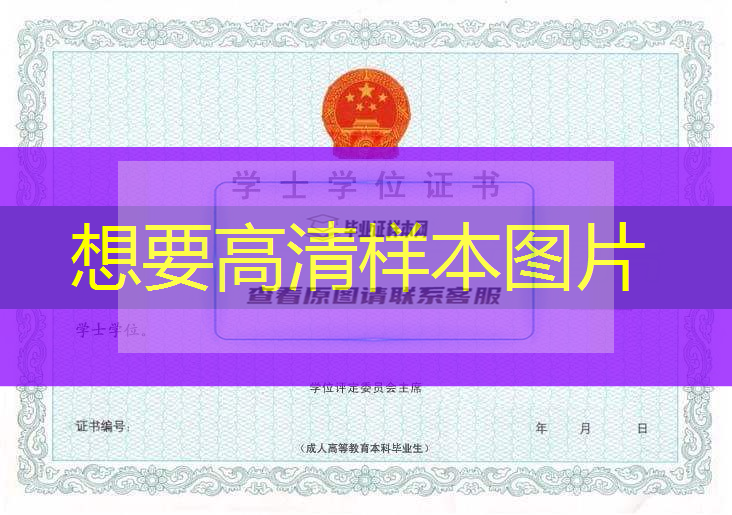 四川师范大学毕业证样本学位证书图片概述