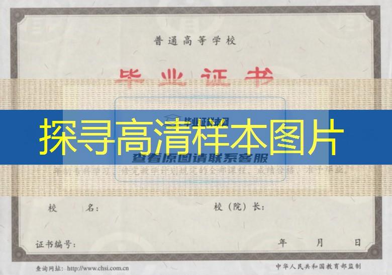 重慶三峽職業學院?？飘厴I證樣本