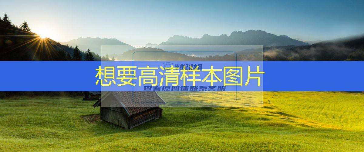 中國石油大學學位證書樣本圖片