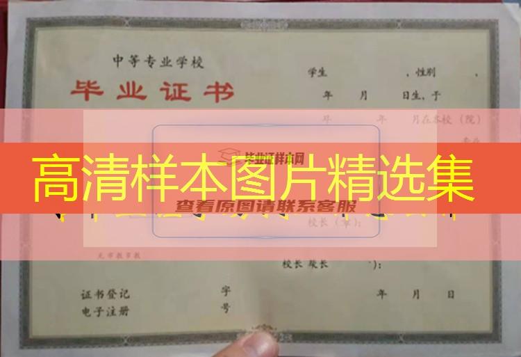 河北省保定市交通运输技工学校中专毕业证学历找工作怎么样