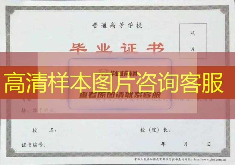 兰州大学本科毕业证样本—最美的大学毕业证书样本