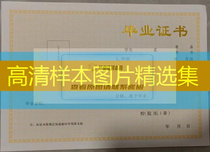 宣城市中專（職中）畢業證樣本圖片及中專（職中）學校排名