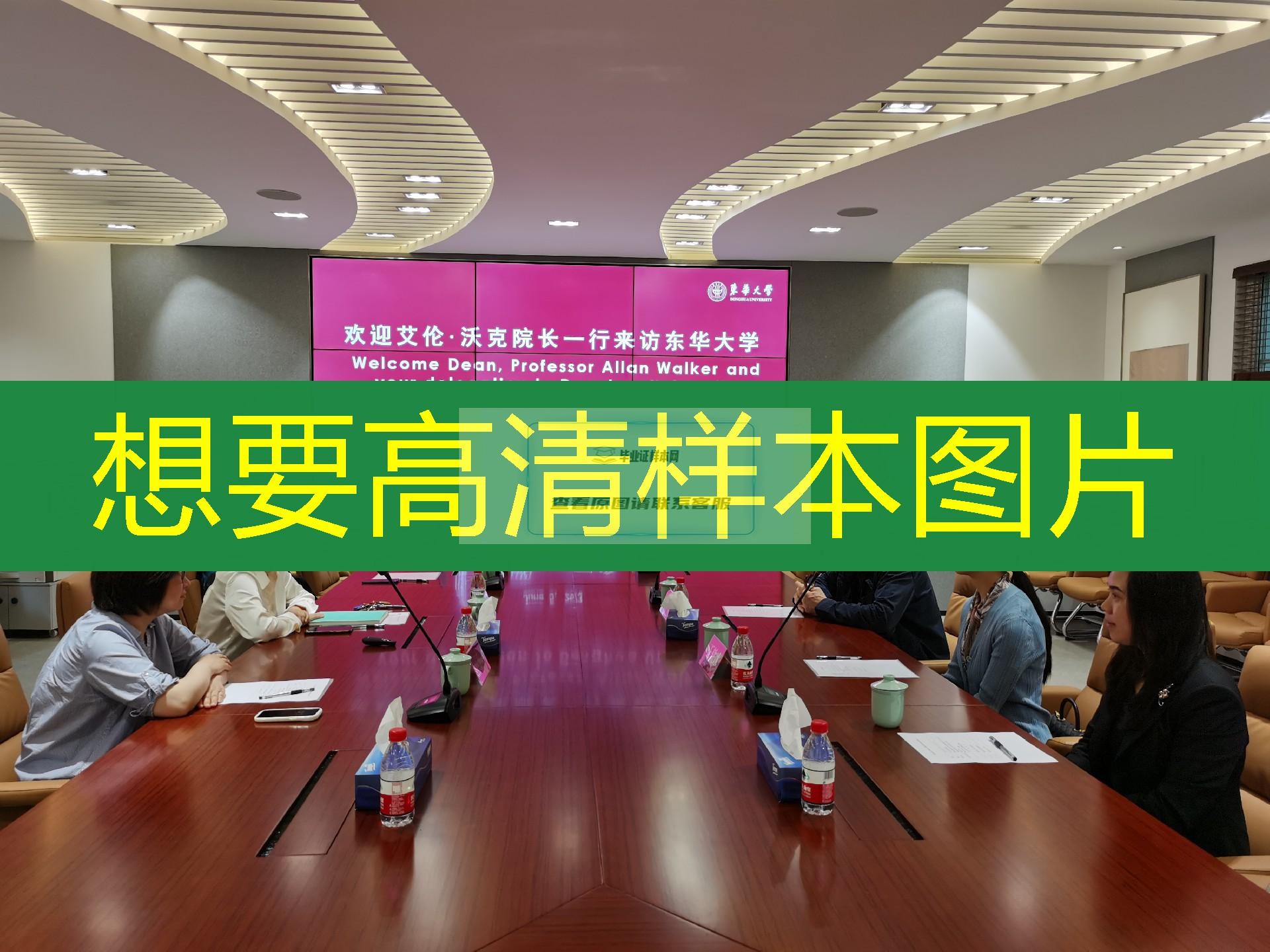 東華大學學位證書圖片電子版樣本