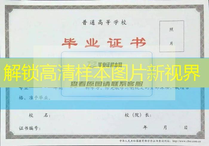 畢業證丟失補辦完美攻略??！