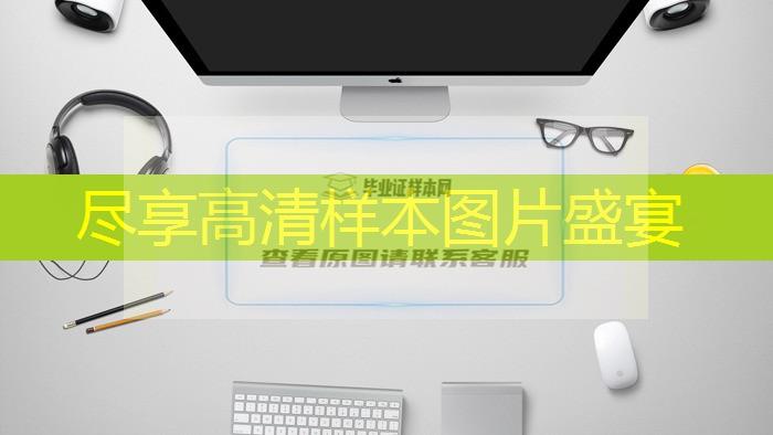 巢湖市高中畢業證樣本圖片