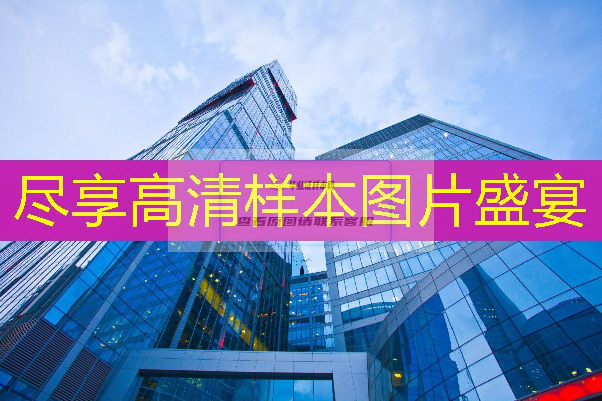 巢湖市高中畢業證樣本圖片