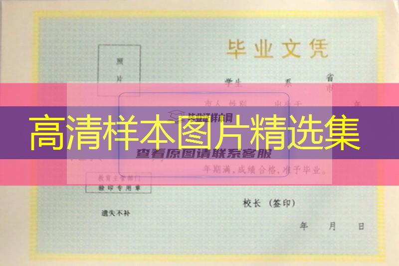 ​江苏省海安县曲塘中学高中毕业证样本