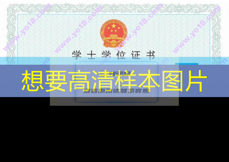 華南師范大學學位證補辦最新政策