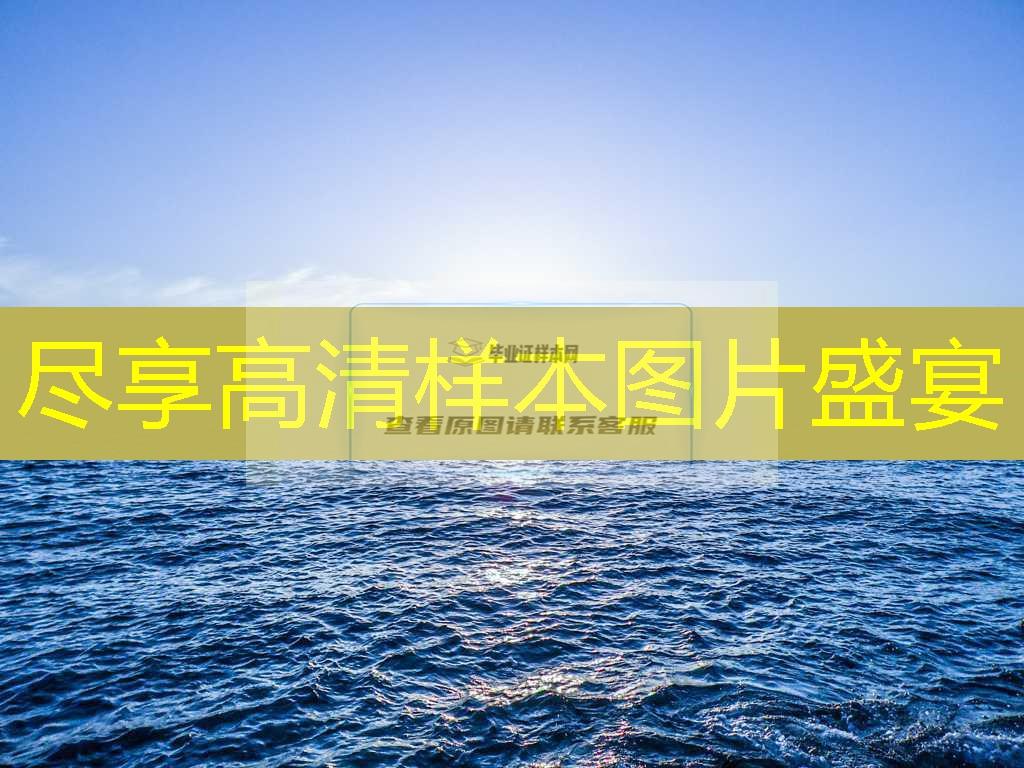 葫蘆島市高中畢業證樣本圖片—高中學校名單