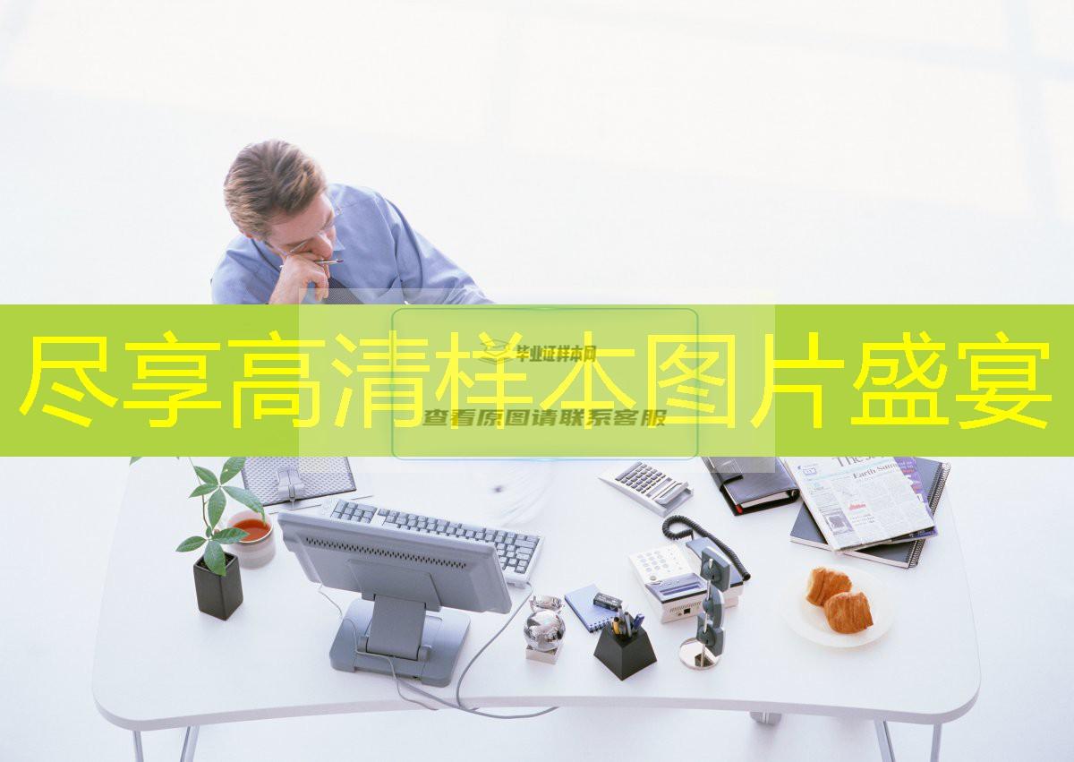 金華職業技術學院?？飘厴I證樣本圖片
