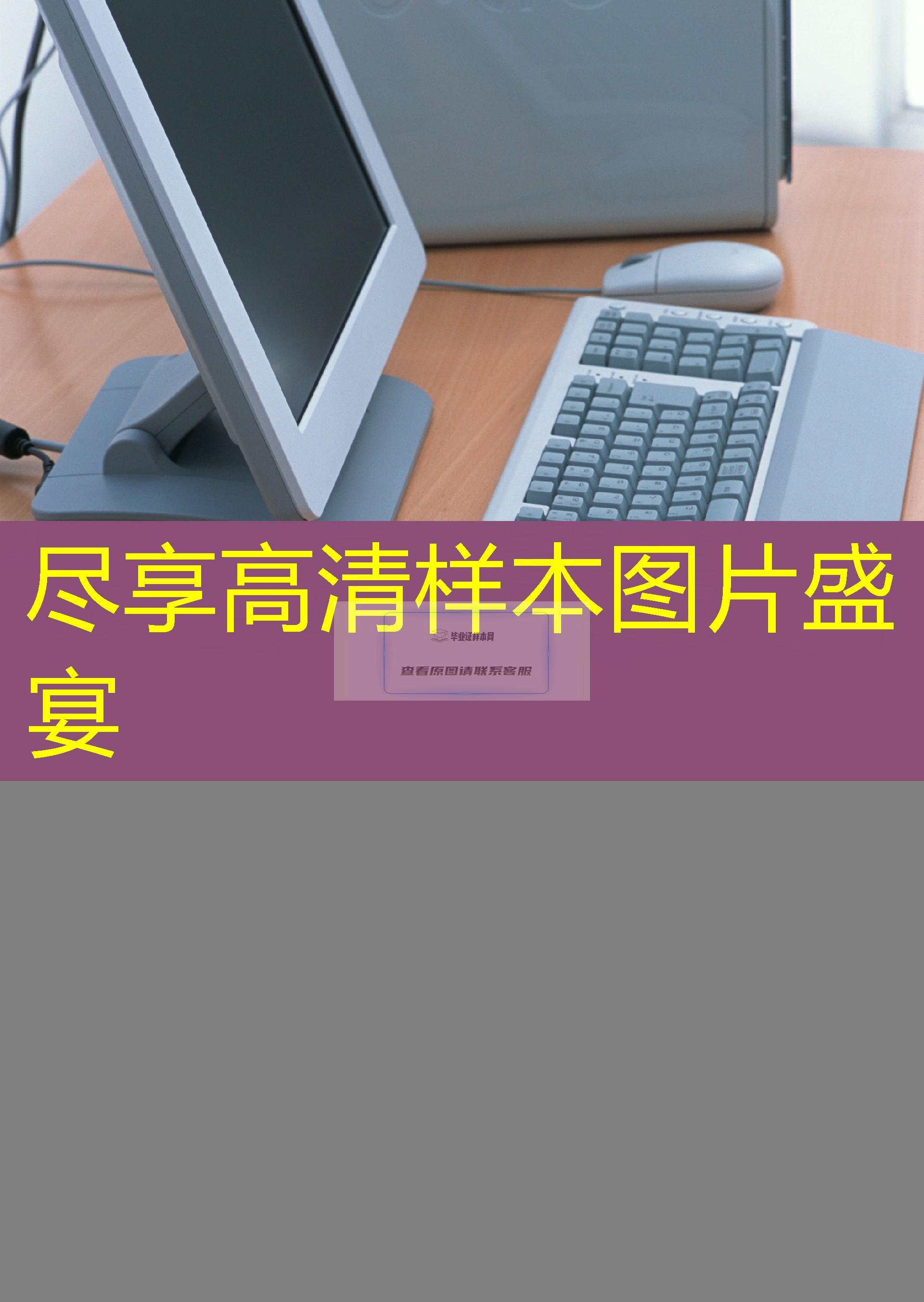 金華職業技術學院?？飘厴I證樣本圖片