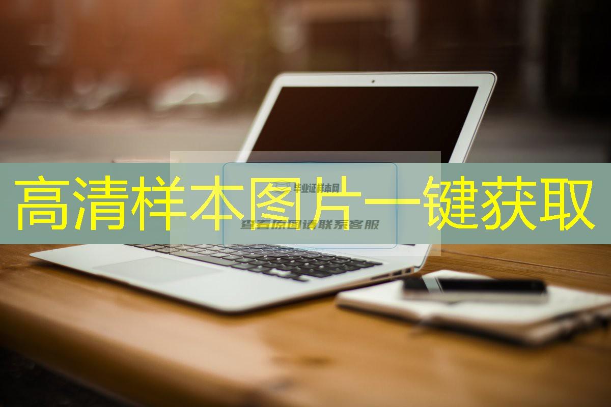 金華職業技術學院?？飘厴I證樣本圖片