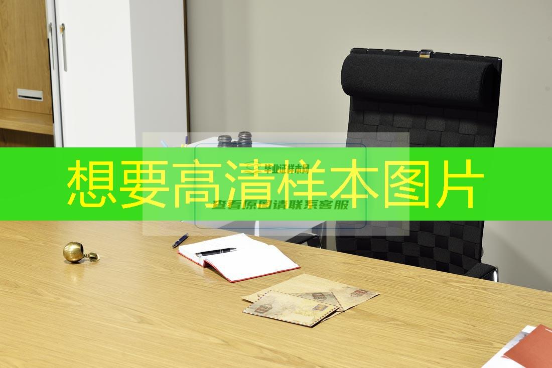 沈陽市中專（職中）畢業證樣本圖片大全