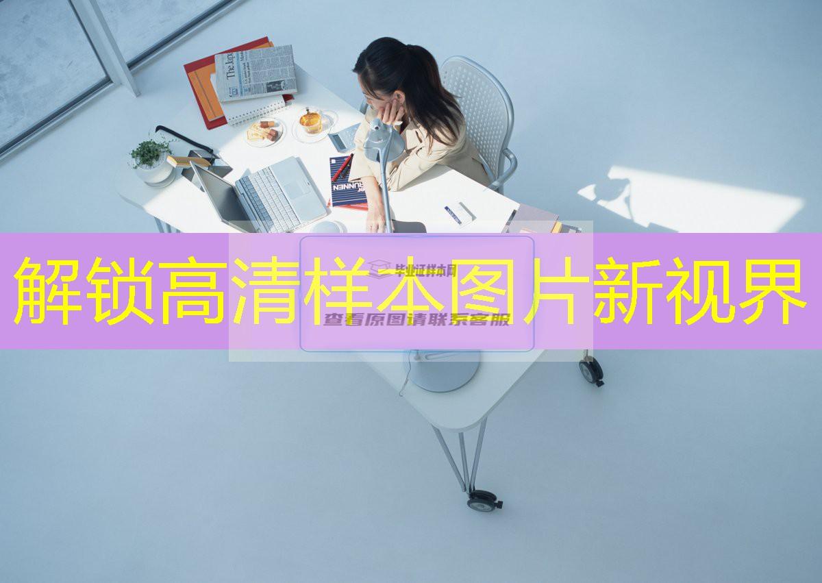 沈陽市中專（職中）畢業證樣本圖片大全