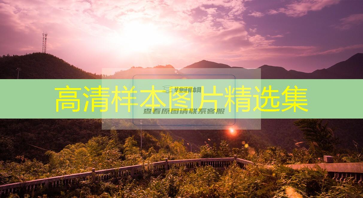 承德市中專（職中）畢業證樣本圖片—中專（職中）學校名單
