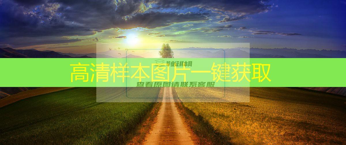 青岛市中专（职中）毕业证样本图片—中专（职中）学校名单
