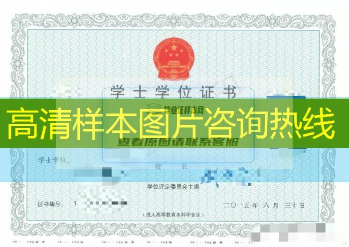 河北農業大學學位證書丟失了怎么補辦