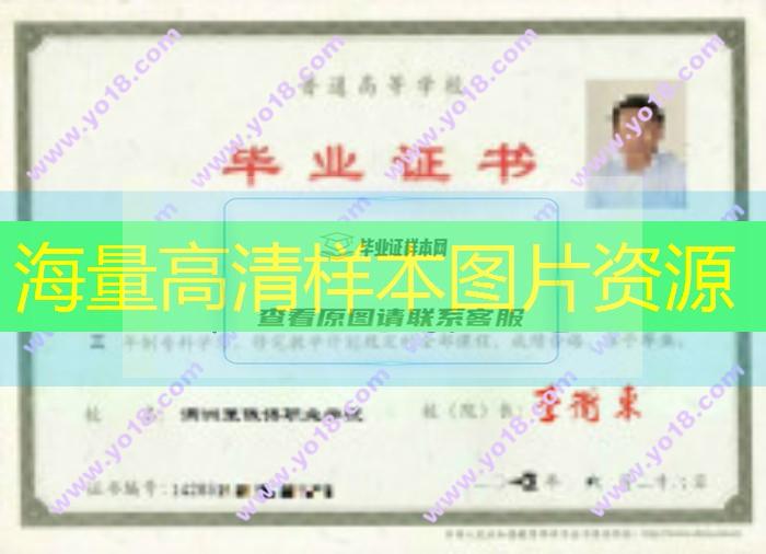 满洲里俄语职业学院本科毕业证丢失了怎么补