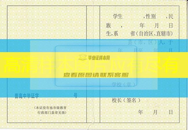 廣西荔浦縣第二中學高中畢業證圖片
