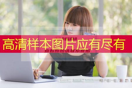 鶴崗市中專（職中）畢業證樣本圖片