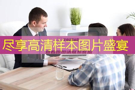 鶴崗市中專（職中）畢業證樣本圖片