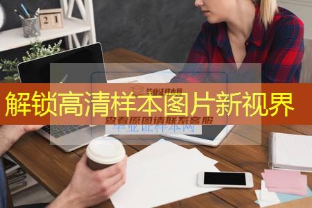 鶴崗市中專（職中）畢業證樣本圖片
