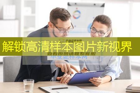 鶴崗市中專（職中）畢業證樣本圖片