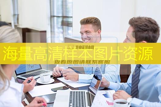 鶴崗市中專（職中）畢業證樣本圖片