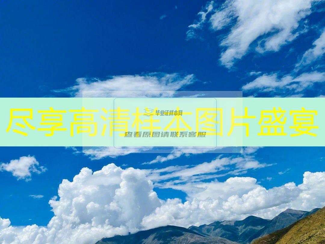 廊坊市高中畢業證樣本圖片—高中學校名單