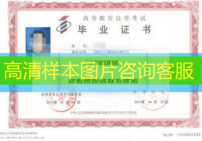 溫州理工學院學位證書樣本圖片