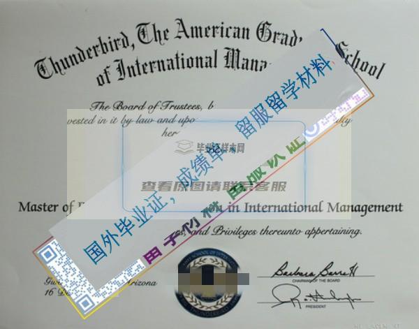 美國國際管理學研究生院American Graduate School of International Management_副本.jpg
