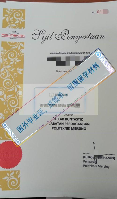 豐盛港理工學院Politeknik Mersing2016_看圖王.jpg