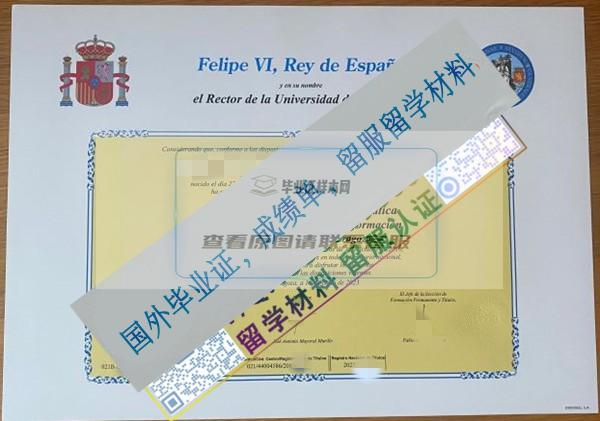 薩拉戈薩大學1_看圖王.jpg
