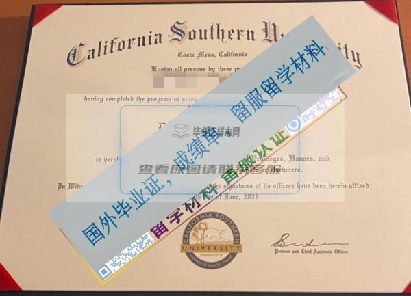 加利福尼亚南部大学California Southern University毕业证样本