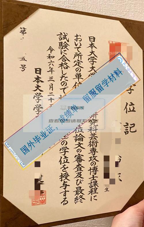 日本大學2024_看圖王_副本.jpg