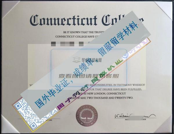 康涅狄格學院Connecticut College_副本.jpg