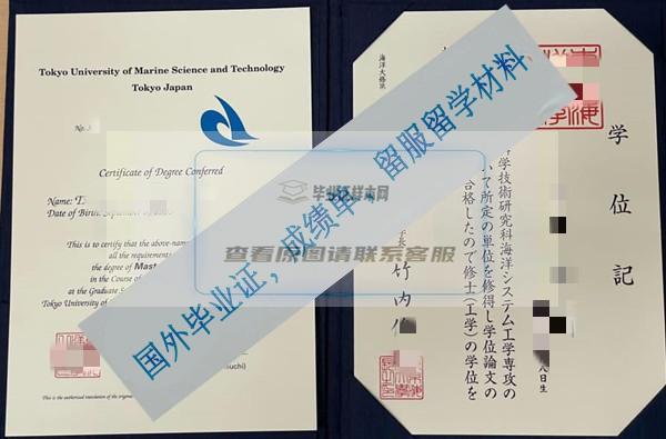 東京海洋大學2021年日英文版_看圖王_副本.jpg