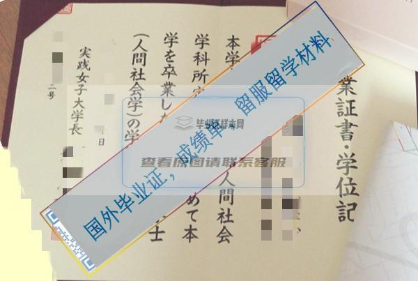 實踐女子大學2020_看圖王_副本.jpg