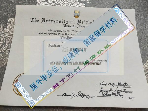 不列顛哥倫比亞大學畢業證 (1)_副本.jpg