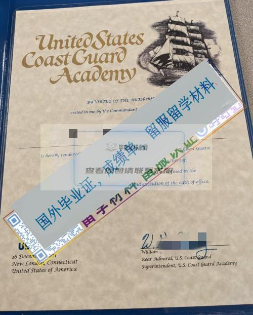 美國海岸警衛隊學院_副本.jpg