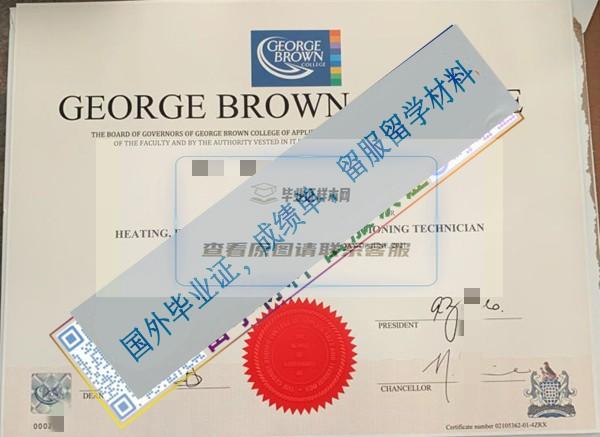 喬治布朗學院 George Brown College_副本.jpg