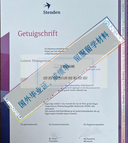 斯坦德大學STENDEN_看圖王.jpg