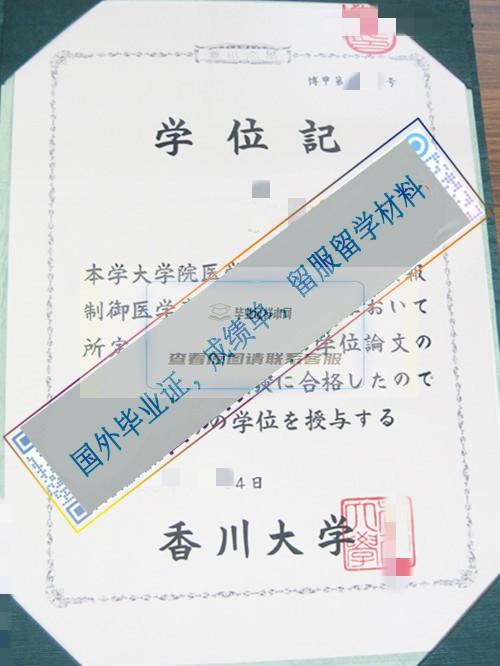 香川大学2016_看图王_副本.jpg