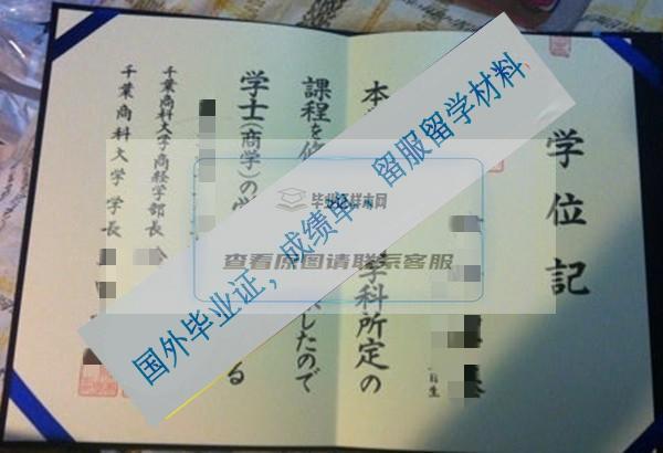 千葉商科大學2012_看圖王_副本.jpg