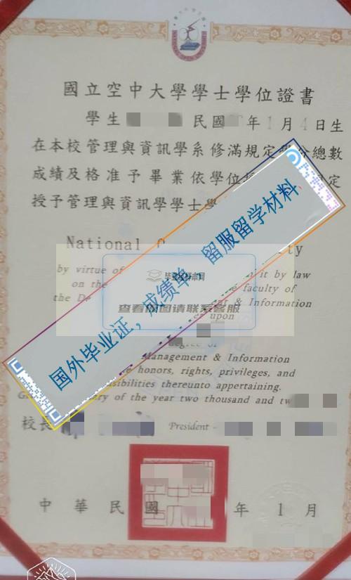 空中大學2022_看圖王.jpg