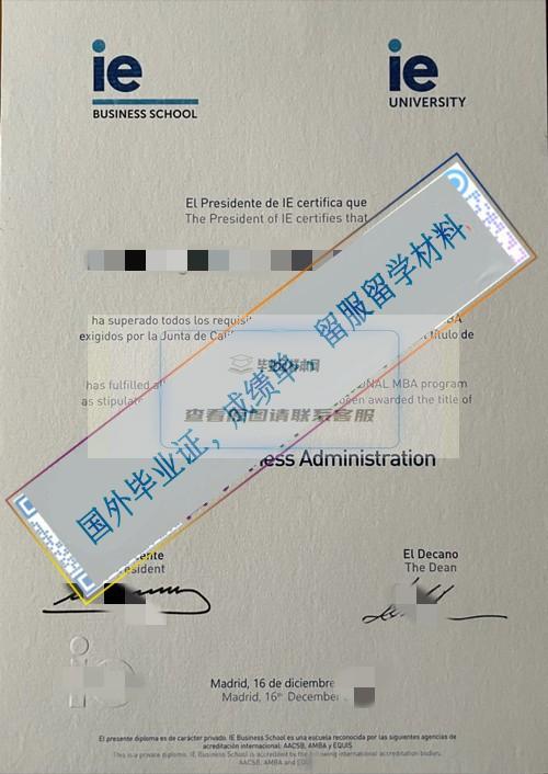 西班牙IE大學.jpg