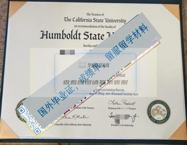 洪堡州立大學Humboldt State University 2022_副本.jpg
