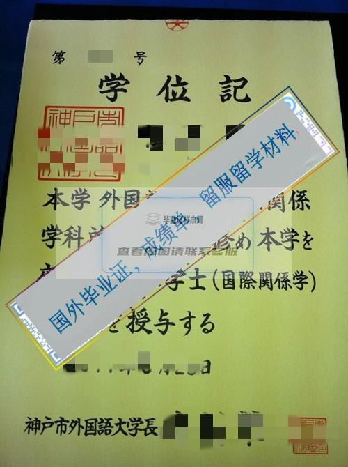 神戶市外國語大學2011_看圖王_副本.jpg